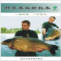 鲤鱼养殖爆料方法视频大全,全方位爆料视频大全解析